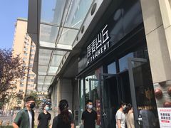 -原麦山丘(天虹店)