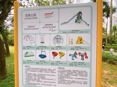 -荔香公园