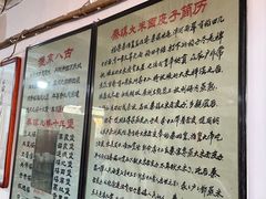 -吕家米皮
