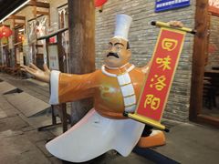 -小街天府
