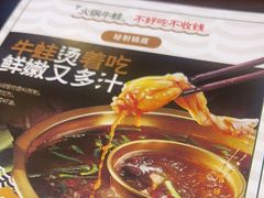 -华华火锅牛蛙(祥宾店)