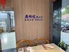 -金典银峰老鹅馆·昆山菜(亭林公园店)