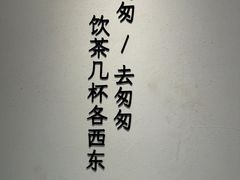 -李山山茶事(景枫店)
