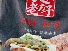 -众品老方子锅贴甜沫(李村店)