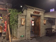 -东来顺饭庄(西直门店)