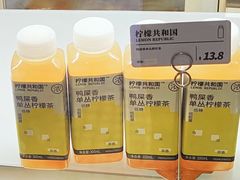 鸭屎香 单丛柠檬茶-原麦山丘(东四店)