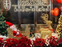 -侨美食家·粤菜(体育西路店)