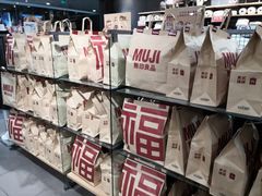 -MUJI无印良品(西湖银泰城店)
