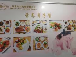 -纵享怡月月子中心(西稍门店)