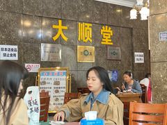 -大顺堂食府(牛街店)