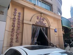门面-东泰祥生煎馆(重庆北路店)