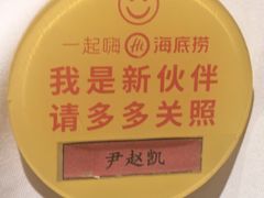 -海底捞火锅(北国先天下店)