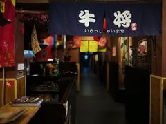 门面-やきにく 牛将日式焼肉(新华路店)