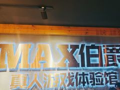 -伯爵·沉浸式超级密室·直营店