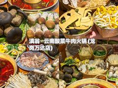 -一沙一城·岩烤牛扒(深圳首店)