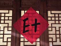 -E+有冰工厂·昆仑寒宫2(五角场店)