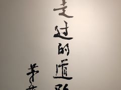 -茅盾纪念堂