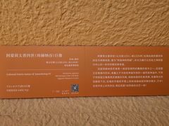 -上海博物馆(人民广场馆)