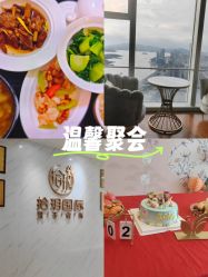 -拾玥国际月子会所(凯宾斯基店)