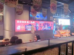 -叁宝烤肉• 西安烧烤(太乙路店)