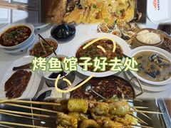 -鱼美人烤鱼坊