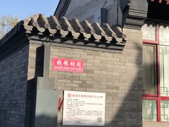 -增盛魁小吃店