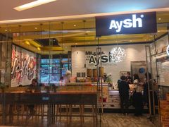 门面-艾薯夫妇Aysh(红山店)
