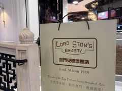 -安德鲁饼店(总店)
