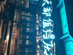 -龙咏记四季家福烤鸭中餐厅(滨湖店)