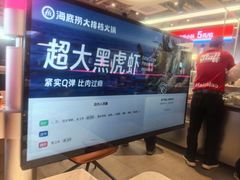 -海底捞大排档火锅(打浦路店)