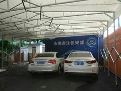 -布噜游泳俱乐部(东闸路店)