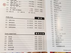 菜单-丹江口渔村·湘味厨房(桃园店)