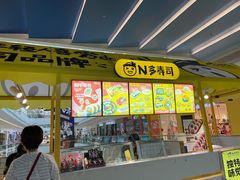 门面-N多寿司(融创茂负一楼店)