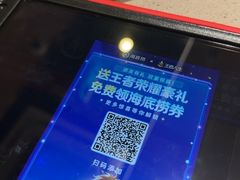 -海底捞火锅(青悦城店)