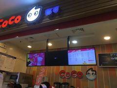 门面-CoCo都可(搜秀城店)