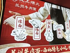 -陇上烟火·兰州牛肉面