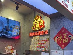 -港怀·香港地道小吃茶饮(京基100店)
