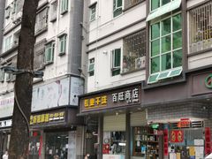 -水围村