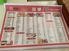 菜单-潮辣成都老火锅(奉贤扶港路店)