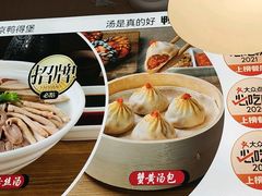 -鸭得堡老鸭汤·鸭血粉丝(南京博物院店)