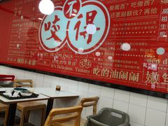 -咬不得高祖生煎·简餐(高银街店)