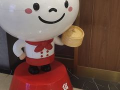 -鼎泰丰(国贸商城店)