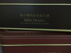 -赵小姐的店(鼓浪屿三友店)