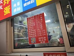 -雙冲柳州螺蛳粉&酸嘢&桂林米粉(簋街店)