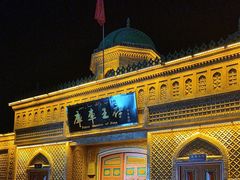 -库车王府