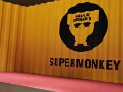 -SUPERMONKEY超级猩猩健身(珠江新城店)
