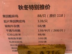 -畔山酒店中餐厅