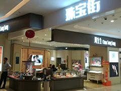 -天河城购物中心