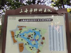 -叶家花园