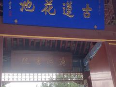 -莲池书院博物馆